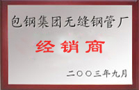 围场包钢经销商